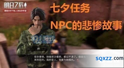 明日之后绯色婚礼活动玩法技巧