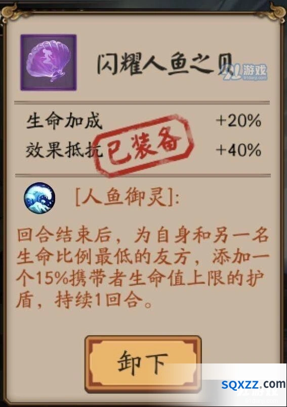 阴阳师紫渊撤退战怎么通关