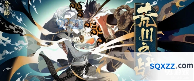 阴阳师荒川之战鬼船挑战指南