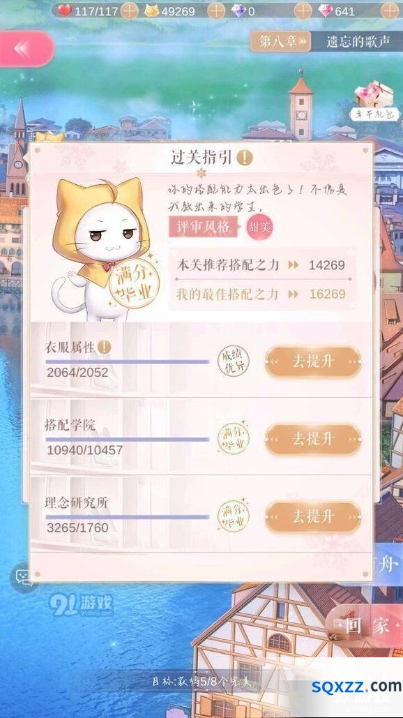 闪耀暖暖满分毕不了业 详细解决指南