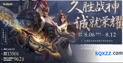 王者荣耀无英雄购买限定皮肤教程