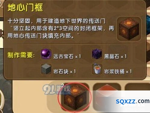 迷你世界地心传送门块材料一览