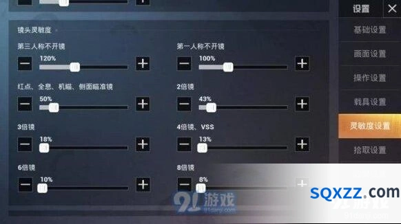 和平精英三指操作设置全解教程