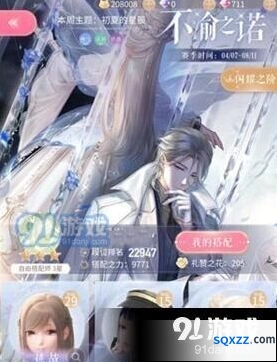 闪耀暖暖段位奖励机制完整攻略