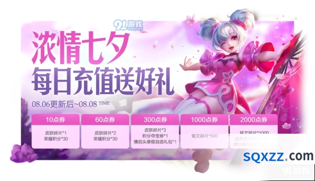 王者荣耀悠然假日回城特效活动说明