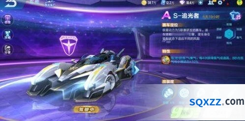 QQ飞车S-追光者改装技巧攻略