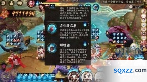 阴阳师海原合战打法详解 凤凰贝壳输出配置