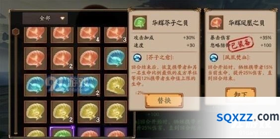 阴阳师荒川之战贝壳完全指南