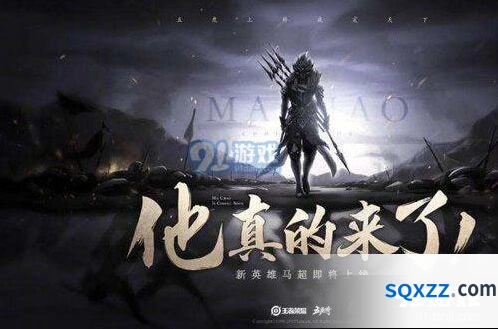 王者荣耀马超正式服什么时候出