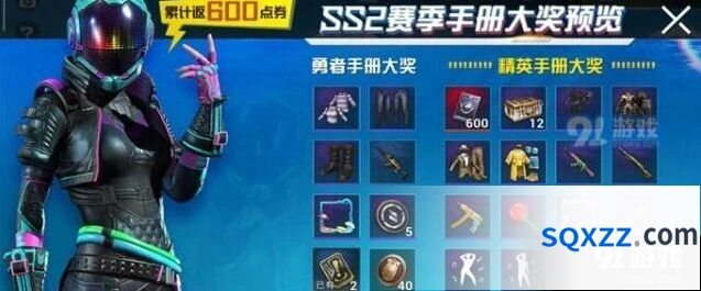 和平精英ss2赛季精英手册购买建议分析