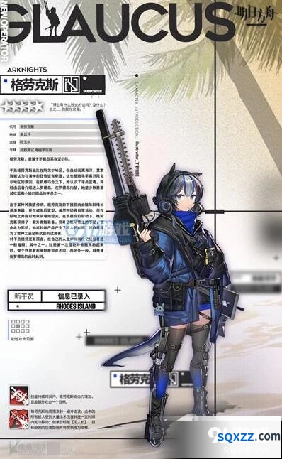 明日方舟格劳克斯获得途径分享