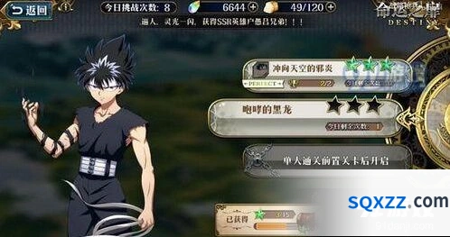 命运飞影命运之扉成就解锁攻略详解