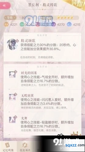 闪耀暖暖对战技能使用详解