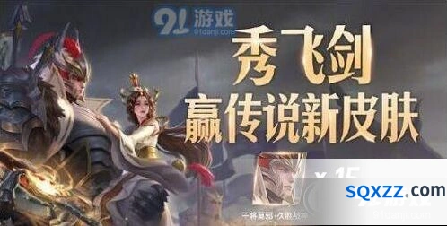 王者荣耀久胜战神丢飞镖个性动作攻略