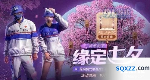 和平精英合照任务活动指南