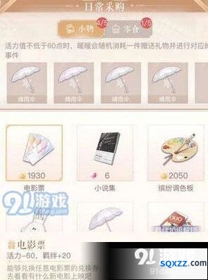 闪耀暖暖羁绊等级提升技巧攻略