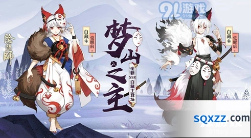 阴阳师新区SSR式神获取方式大全