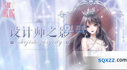 闪耀暖暖设计师之影养成攻略大全