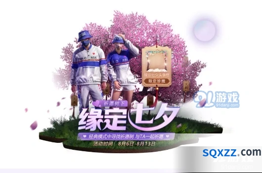 《和平精英》如何获得祈愿牌