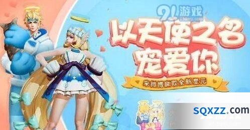 王者荣耀2019七夕羁绊英雄活动详情