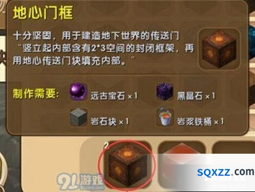 迷你世界地心传送门块怎么获得