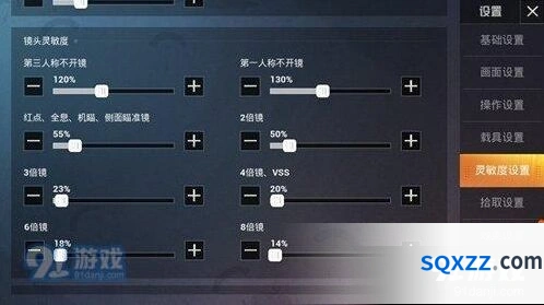 和平精英灵敏度调节入门教程