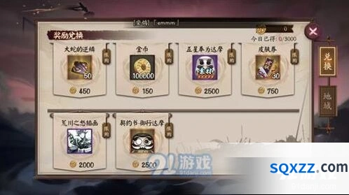 阴阳师荒川之战兑换攻略详解