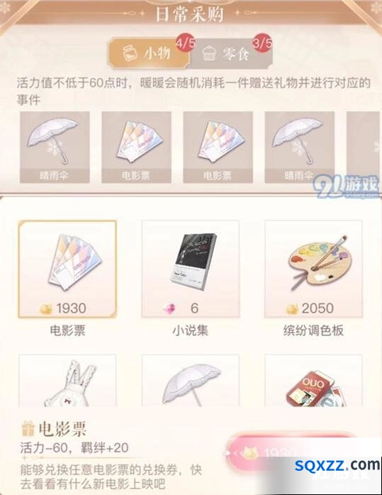 闪耀暖暖羁绊提升全指南