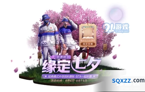 和平精英祈愿牌怎么获取 详细教程