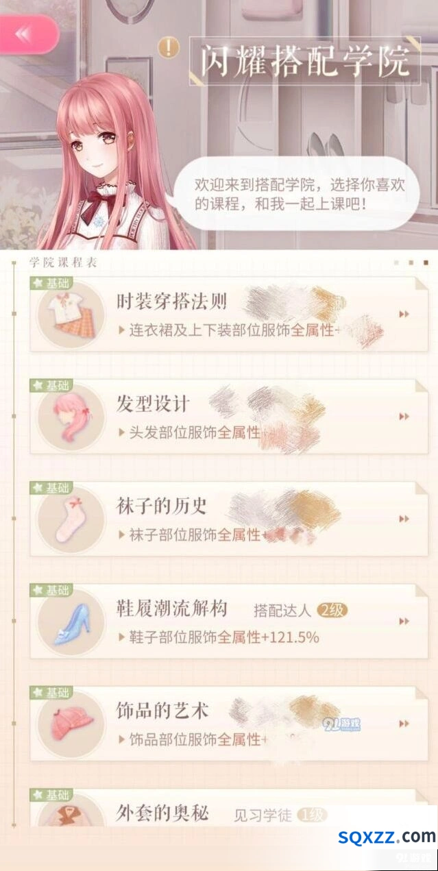 闪耀暖暖分数提高技巧详解