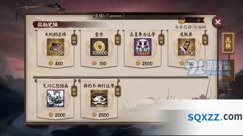 阴阳师荒川之战商店奖励兑换指南