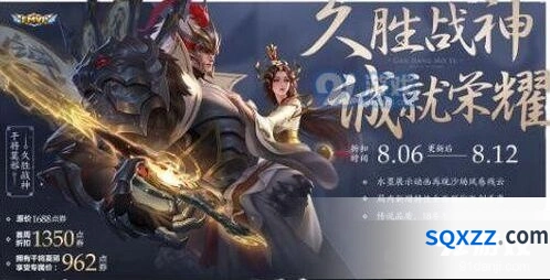 王者荣耀久胜战神性价比分析