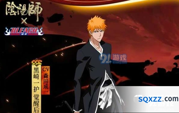 阴阳师SSR黑崎一护二阶虚化详解