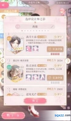 闪耀暖暖不落的帷幕技能联动攻略