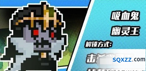元气骑士吸血鬼幽灵王皮肤获得步骤