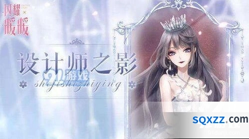 闪耀暖暖设计师之影获取攻略分享