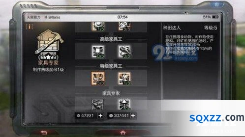 青麻荆能赚金条吗 明日之后赚钱攻略
