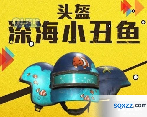 和平精英深海小丑鱼套装价格表 抽取指南