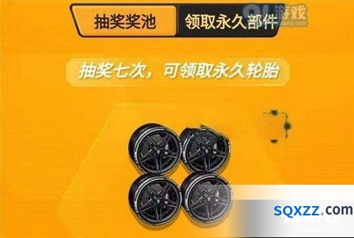 QQ飞车手游台风轮胎活动完整指南