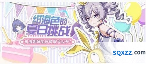 崩坏3绀海色的夏日挑战技巧教程