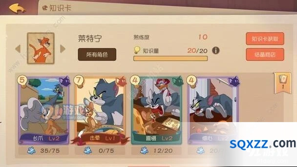 猫和老鼠莱特宁垃圾桶推果盘技巧
