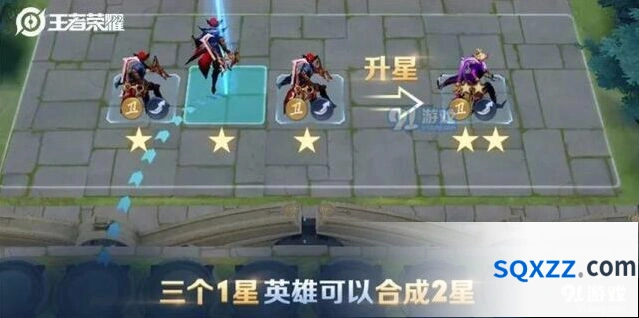 王者荣耀自走棋吃鸡技巧教学