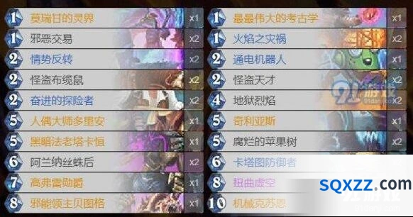 炉石传说任务机克术卡组思路解析