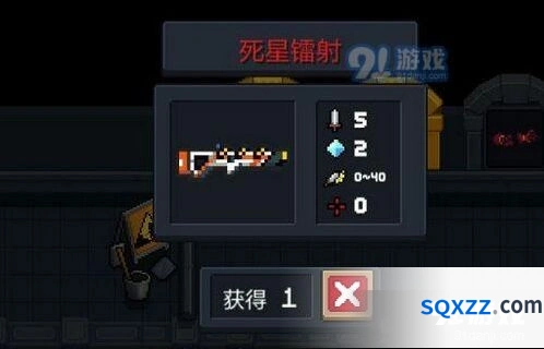 《元气骑士》死星镭射攻略与技巧