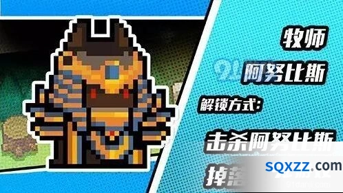 元气骑士BOSS皮肤汇总 攻略技巧
