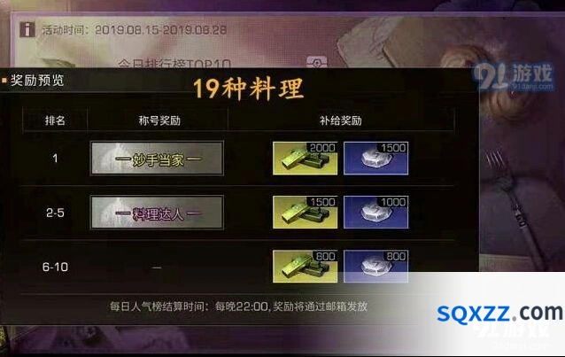 明日之后料理大赛食谱 剁椒鱼头等料理做法