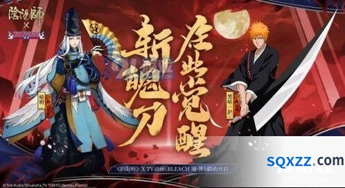 阴阳师黑崎一护妖气副本详细攻略