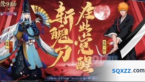 阴阳师死神联动SSR技能详细玩法
