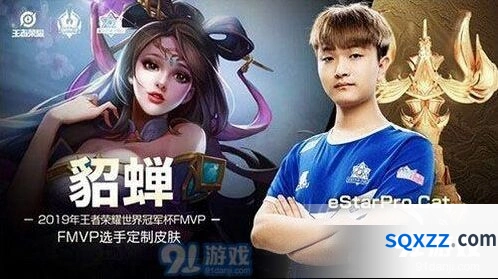 王者荣耀貂蝉世冠皮肤消息 貂蝉皮肤上线预测
