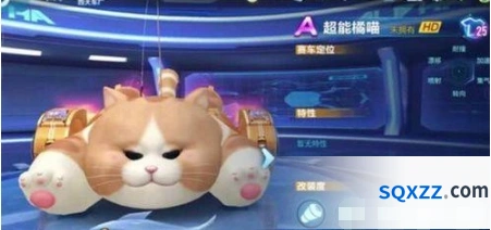 QQ飞车手游超能橘喵改装详解